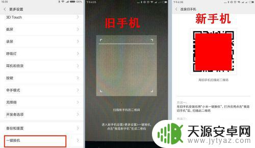 两个小米手机怎么同步所有东西 小米手机怎样迁移数据到新手机