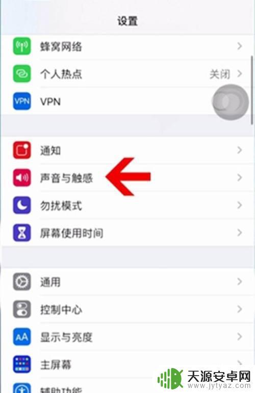 如何降低苹果手机闹铃 iPhone手机调闹钟音量调节方法