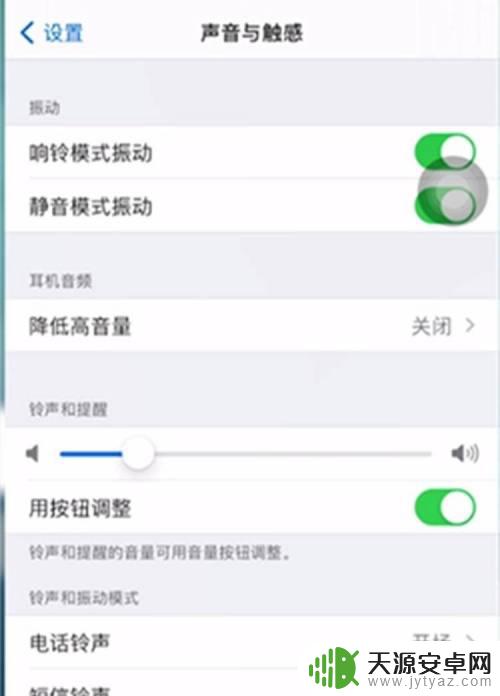 如何降低苹果手机闹铃 iPhone手机调闹钟音量调节方法