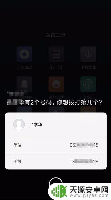 红米手机怎样设置语音拨号 小米手机miui9语音拨号设置教程