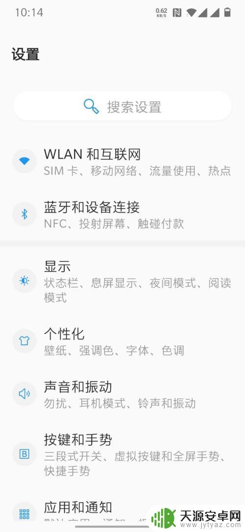 手机系统改动怎么设置 修改安卓手机系统动画速度的步骤