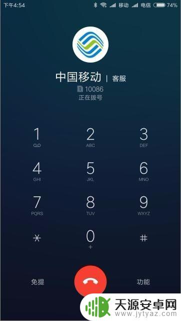 红米手机怎样设置语音拨号 小米手机miui9语音拨号设置教程