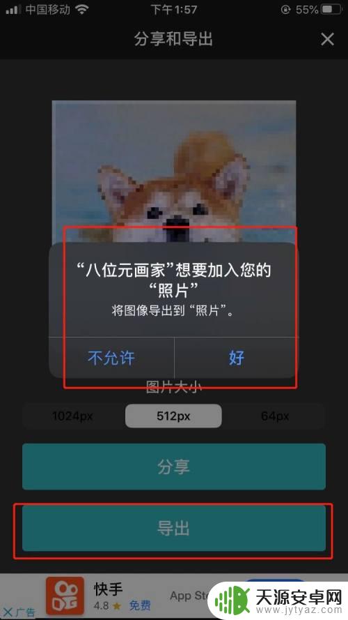 手机图画怎么改为像素画 手机如何制作像素画效果的图片