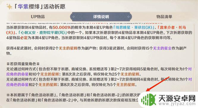 原神常驻保底和up保底共享次数吗 原神常驻池和up池的保底机制有何不同