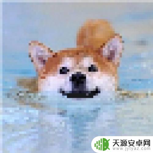 手机图画怎么改为像素画 手机如何制作像素画效果的图片