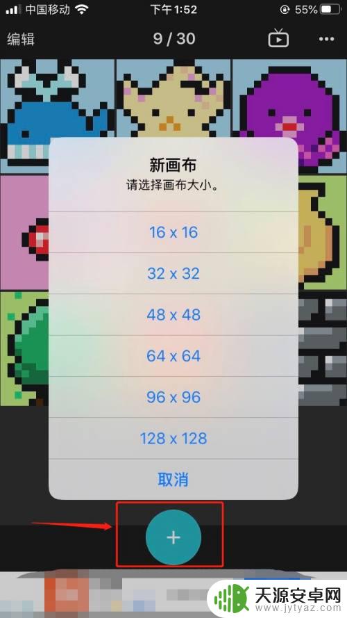 手机图画怎么改为像素画 手机如何制作像素画效果的图片