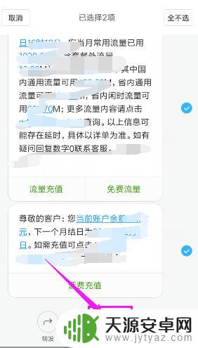 澳乐达手机如何删除短信 手机上如何删除全部短信记录