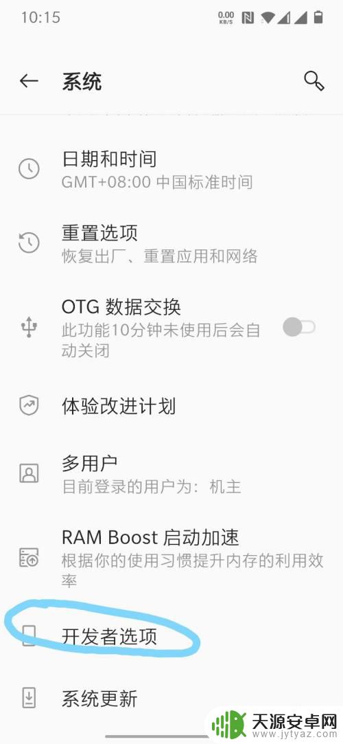 手机系统改动怎么设置 修改安卓手机系统动画速度的步骤