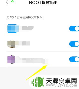 手机root后怎么关闭root 关闭手机的root权限方法