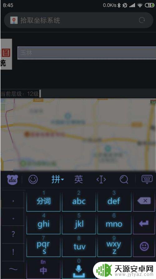 手机上怎么查经度纬度位置 百度地图手机版如何获取经纬度