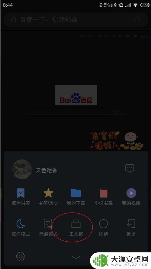 手机上怎么查经度纬度位置 百度地图手机版如何获取经纬度