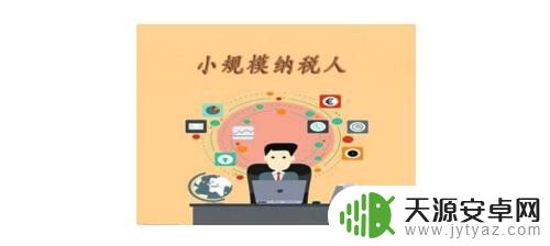 手机发票的税率是多少啊 手机发票交税需要交多少税