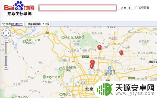 手机上怎么查经度纬度位置 百度地图手机版如何获取经纬度