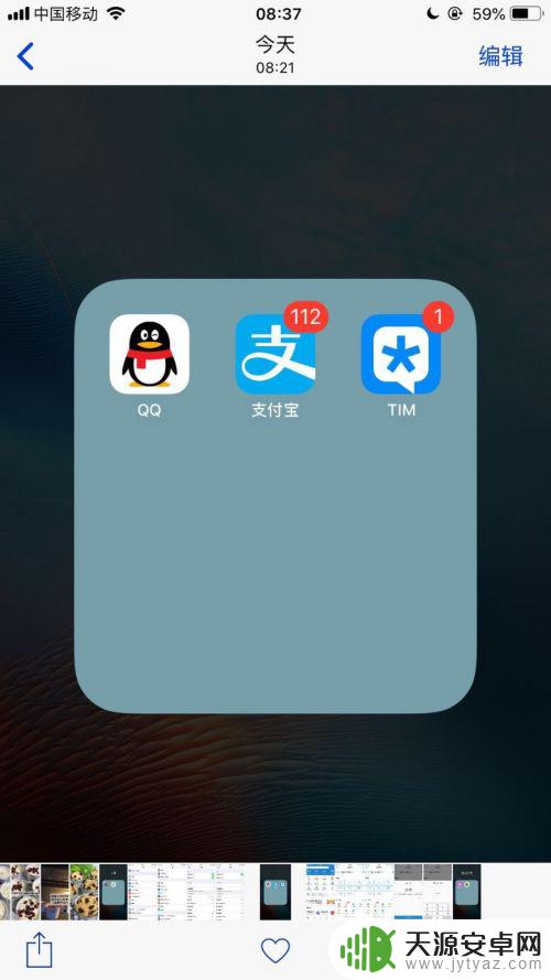 苹果手机照片如何标记划线 如何在苹果手机上使用画线工具给照片做标记