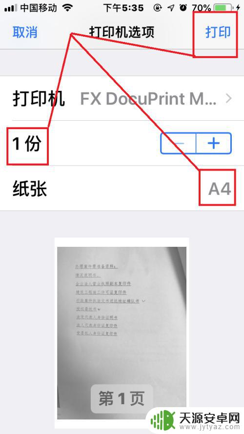 苹果手机如何无线打印照片 苹果手机如何设置隔空打印