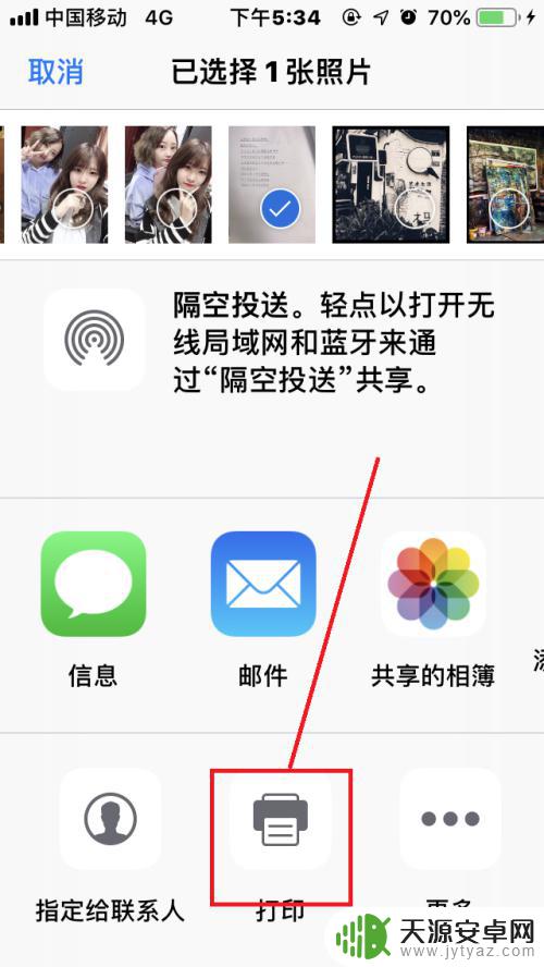 苹果手机如何无线打印照片 苹果手机如何设置隔空打印