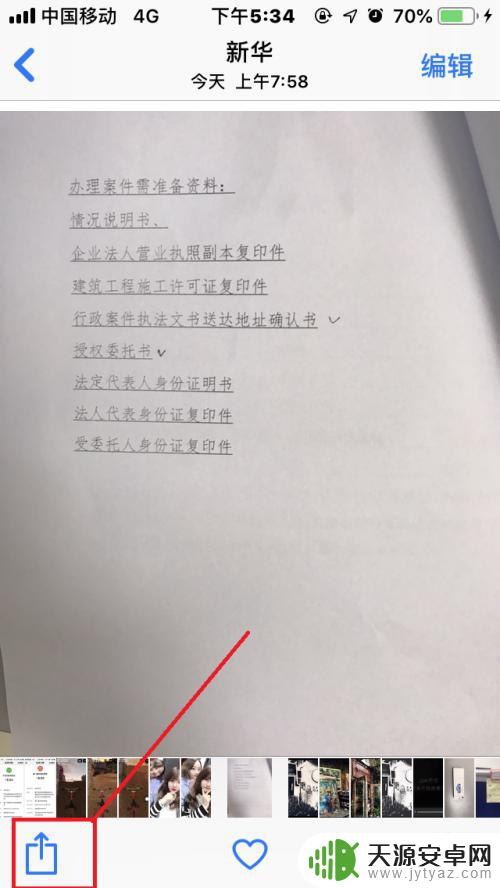 苹果手机如何无线打印照片 苹果手机如何设置隔空打印
