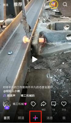 手机月亮怎么添加视频里 如何在微视上添加超级月亮特效