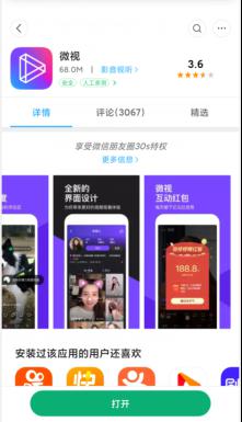 手机月亮怎么添加视频里 如何在微视上添加超级月亮特效