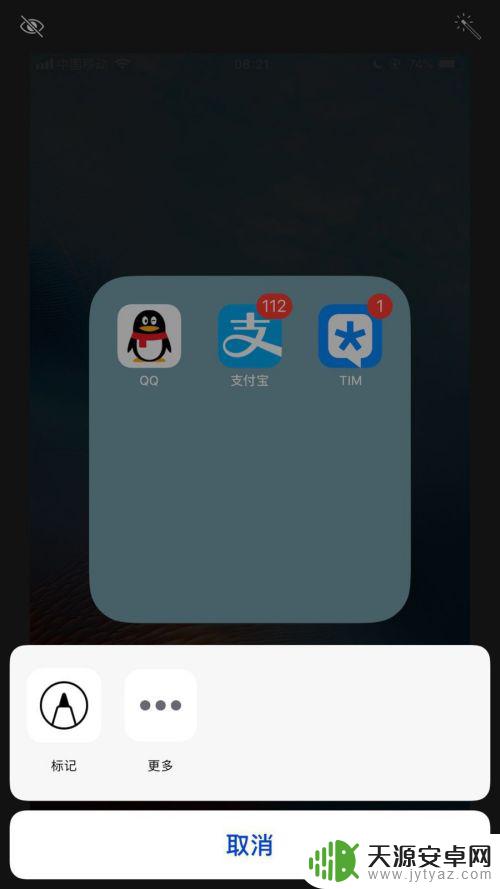 苹果手机照片如何标记划线 如何在苹果手机上使用画线工具给照片做标记