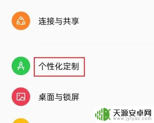 oppo手机怎么显示app名称 oppo手机如何打开应用名称显示