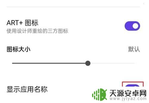 oppo手机怎么显示app名称 oppo手机如何打开应用名称显示