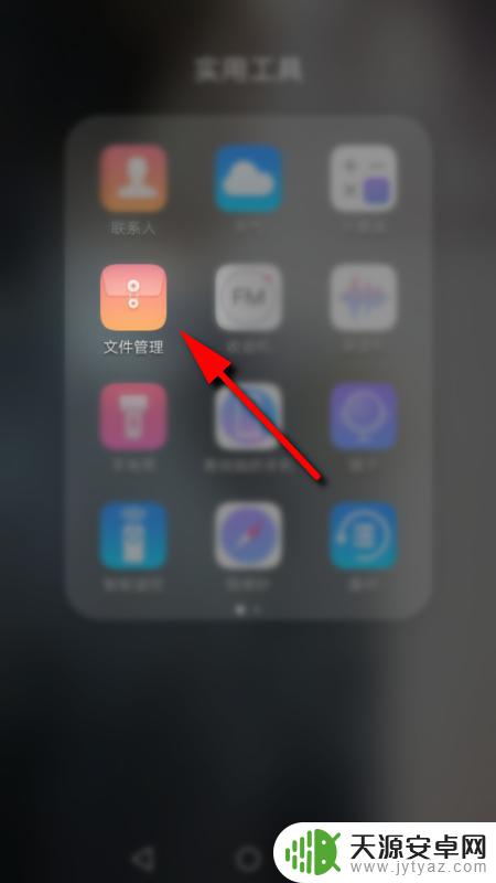 华为手机下载的安装包在哪找 在哪里可以找到华为手机的应用安装包