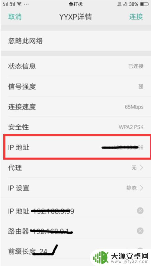 手机无线网设置ip地址 手机怎么修改WIFI IP地址设置