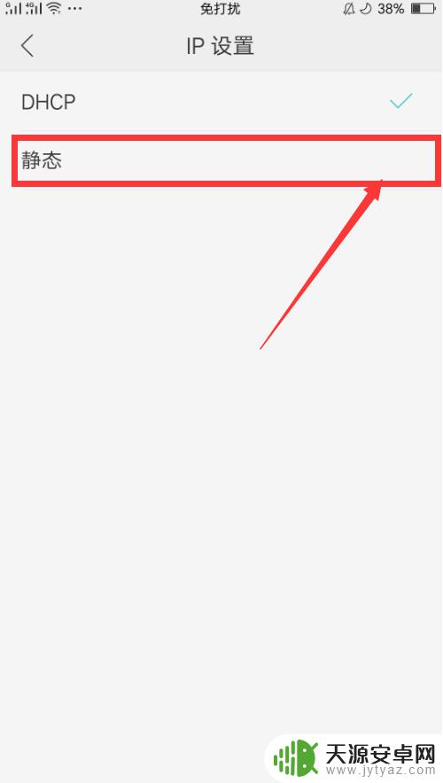 手机无线网设置ip地址 手机怎么修改WIFI IP地址设置