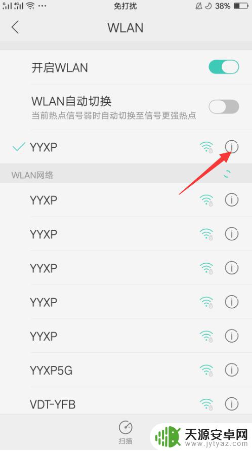 手机无线网设置ip地址 手机怎么修改WIFI IP地址设置