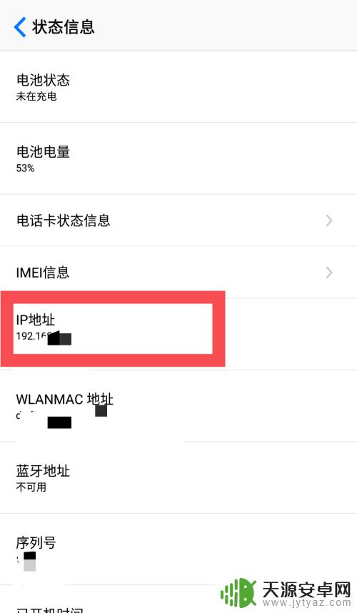 本手机ip地址是多少 如何查看手机的IP地址