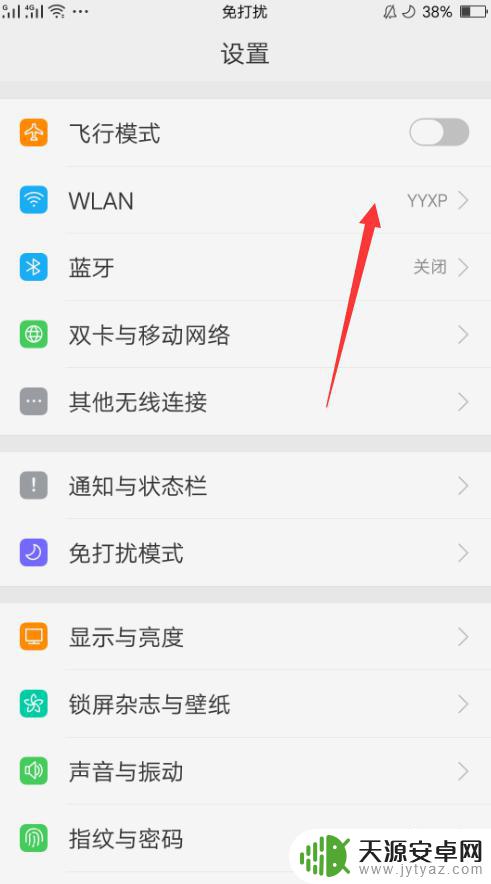 手机无线网设置ip地址 手机怎么修改WIFI IP地址设置