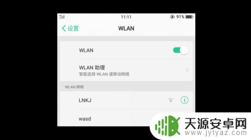 手机联接wifi出现网络拒绝接入 手机WiFi热点拒绝接入原因