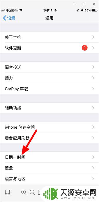 苹果手机如何挑错时间显示 如何调整苹果手机时间