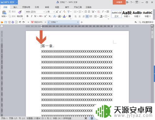 手机wps怎么制作目录页 WPS目录页自动生成步骤