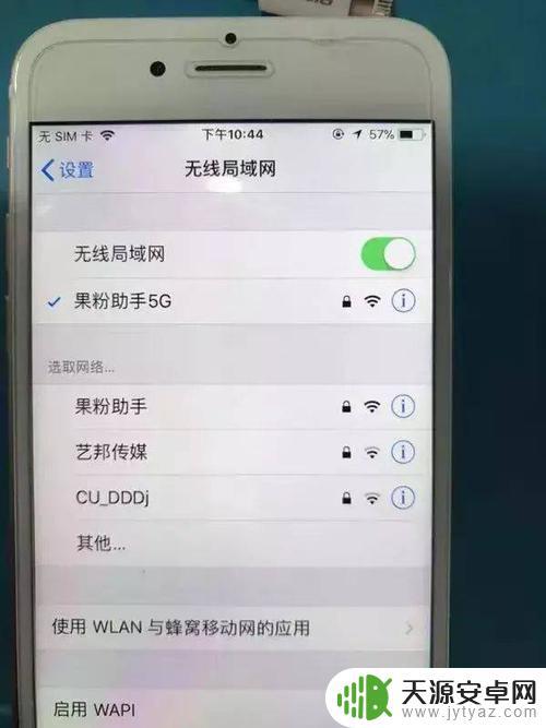 苹果手机6s信号不好怎么办 解决iPhone6s信号差的方法