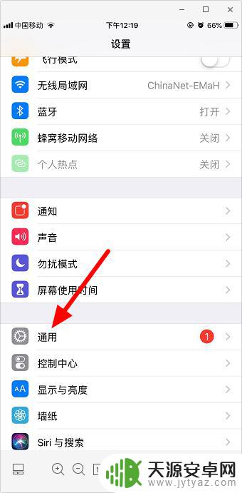 苹果手机如何挑错时间显示 如何调整苹果手机时间