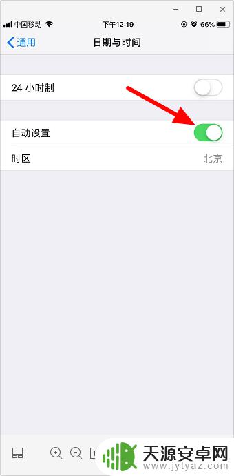 苹果手机如何挑错时间显示 如何调整苹果手机时间