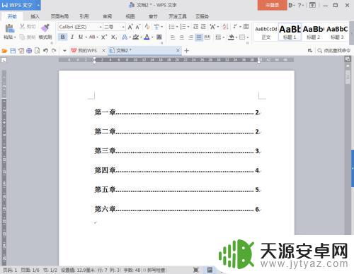 手机wps怎么制作目录页 WPS目录页自动生成步骤
