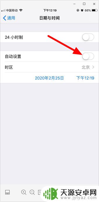 苹果手机如何挑错时间显示 如何调整苹果手机时间