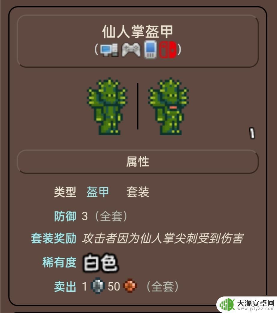 泰拉瑞亚闪电陷阱怎么制作 《泰拉瑞亚》硬核大师个人开荒心得体会