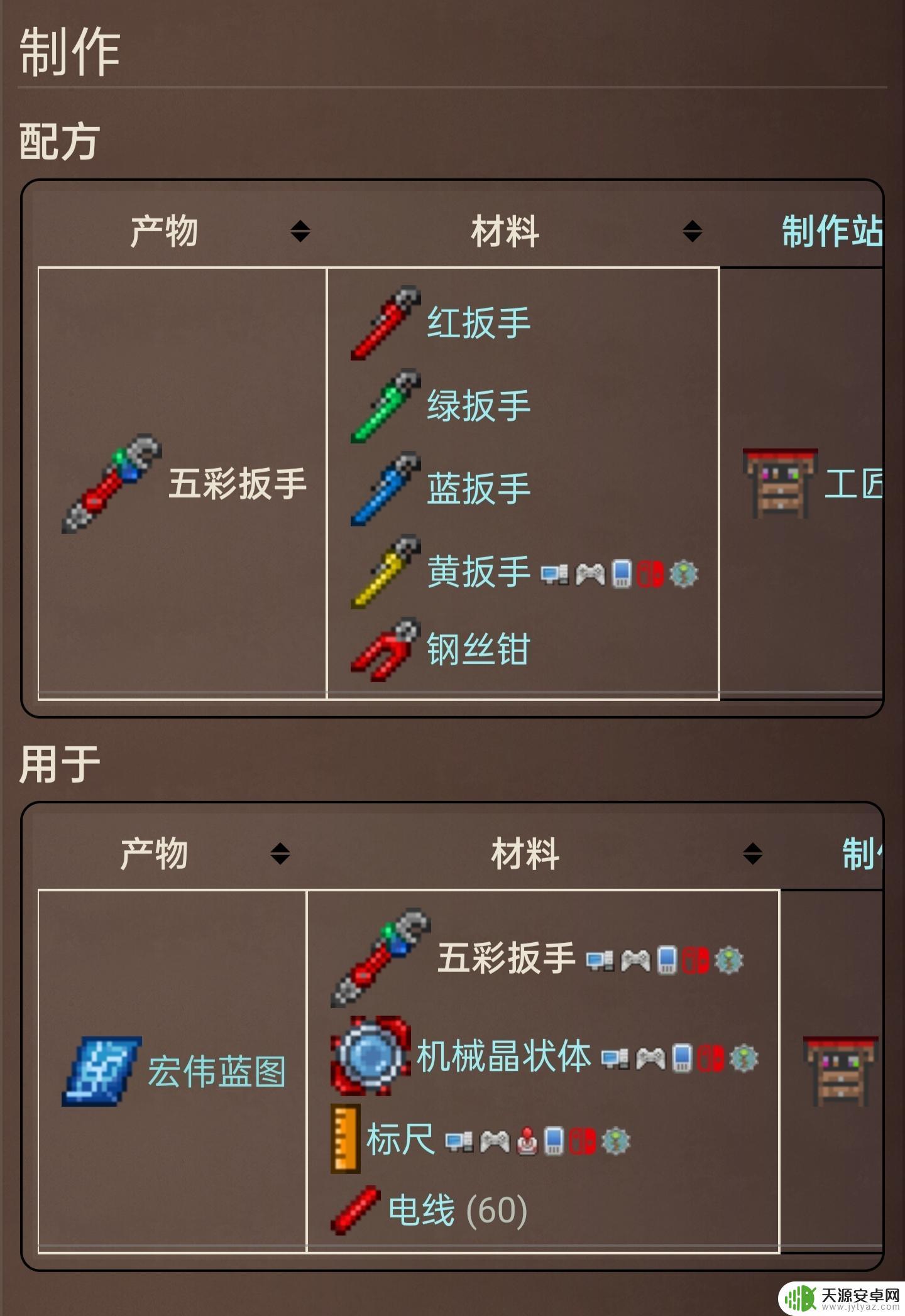 泰拉瑞亚闪电陷阱怎么制作 《泰拉瑞亚》硬核大师个人开荒心得体会