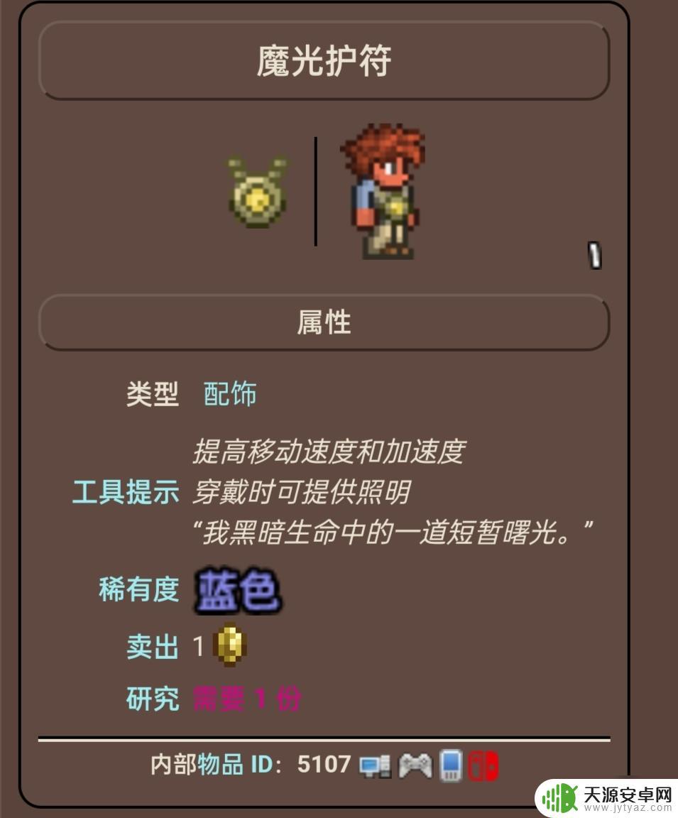 泰拉瑞亚闪电陷阱怎么制作 《泰拉瑞亚》硬核大师个人开荒心得体会