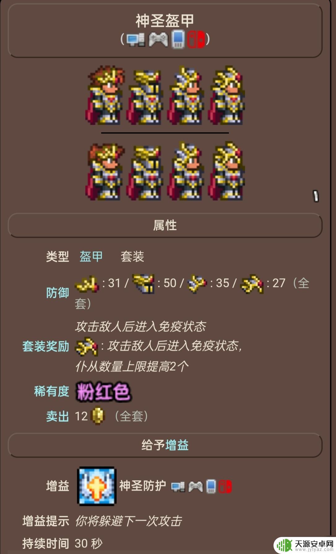 泰拉瑞亚闪电陷阱怎么制作 《泰拉瑞亚》硬核大师个人开荒心得体会