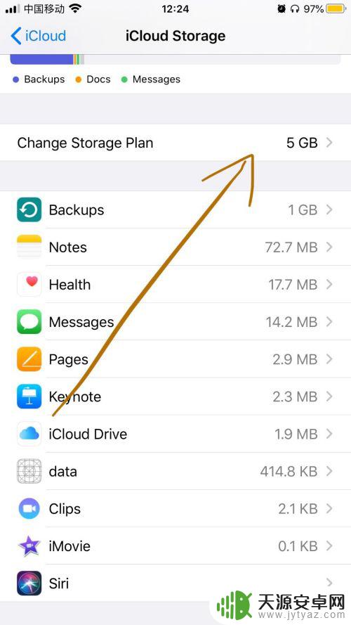 怎么取消苹果手机的icloud储存空间费用 iCloud储存空间自动续费取消方法