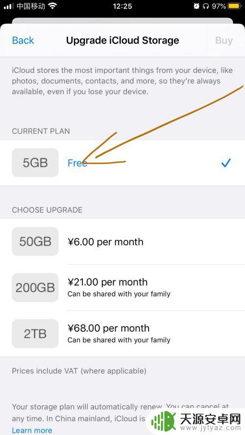 怎么取消苹果手机的icloud储存空间费用 iCloud储存空间自动续费取消方法