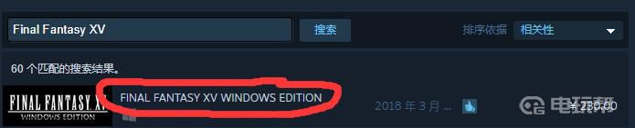 最终幻想steam上叫什么名字 《最终幻想15》steam评价