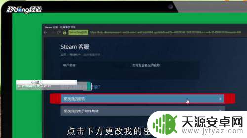 steam的账号忘了怎么办 忘记Steam账号怎么办