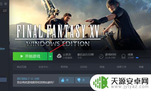 steam怎么手动上传云存档 如何手动上传Steam云存档