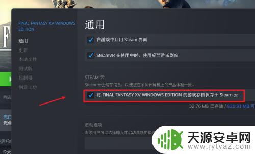 steam怎么手动上传云存档 如何手动上传Steam云存档